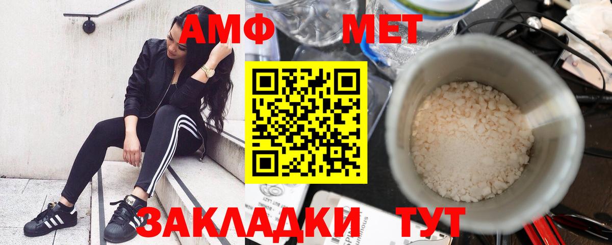 Amphetamine 97% Шахты