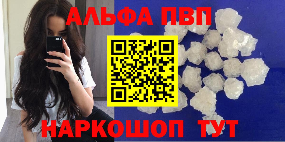 Альфа ПВП крисы CK  Alpha PVP Crystall  Шахты  Вход с VPN 