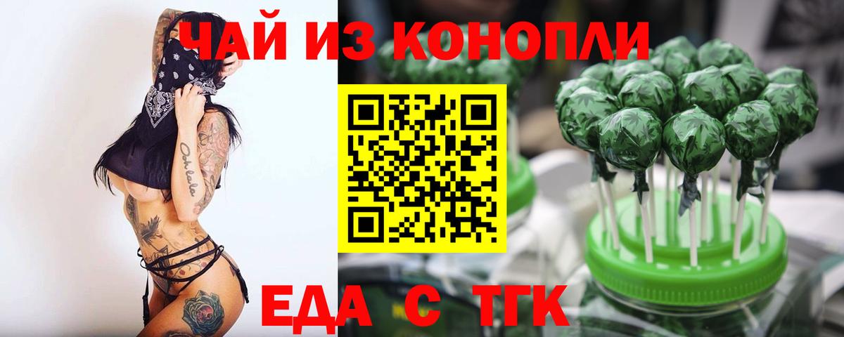 Шахты  Печенье с ТГК марихуана  Вход с VPN 
