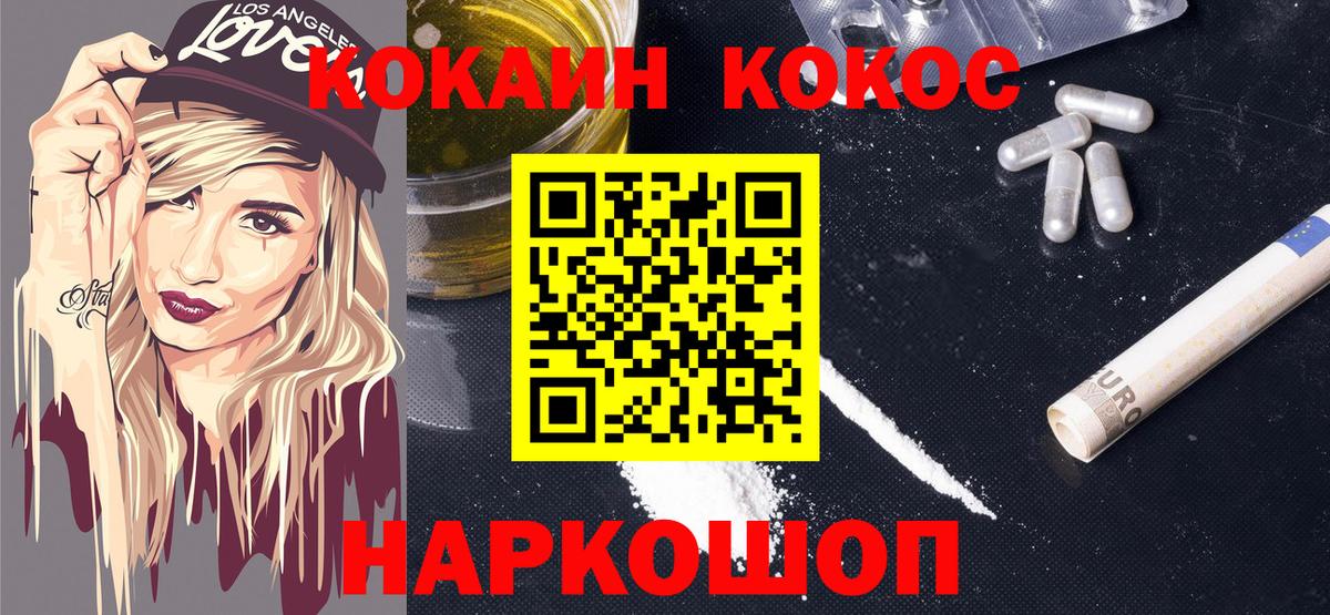 Cocaine Fish Scale Шахты