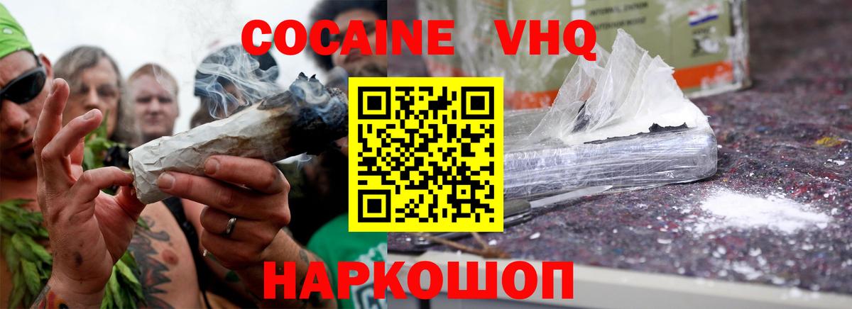 Шахты  КОКАИН Колумбийский  купить наркотики цена  КОКАИН  КОКАИН 98%  Вход с VPN 