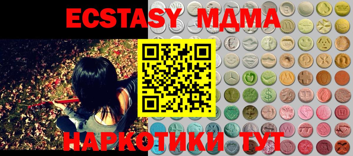 Ecstasy таблы Шахты