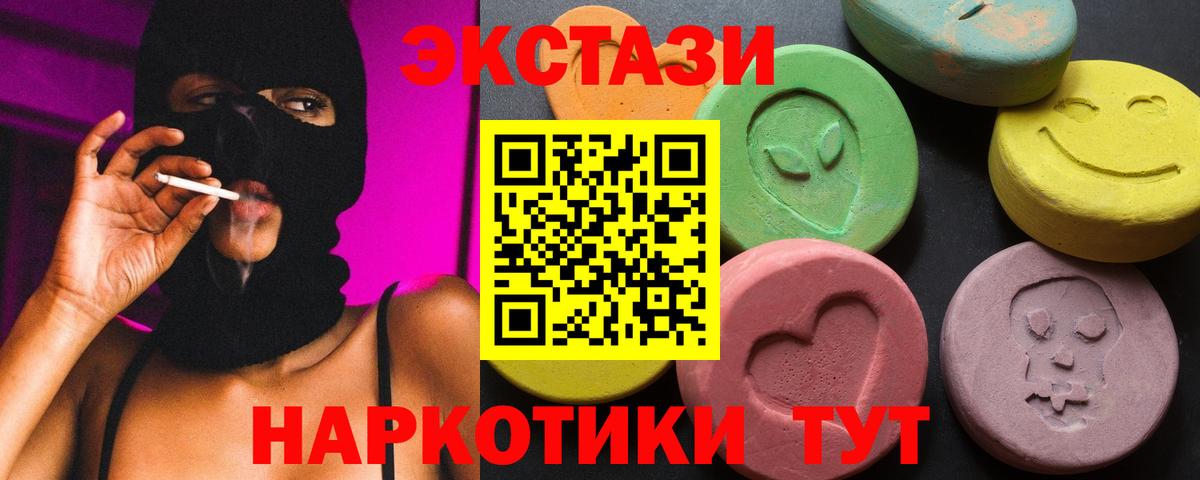 Ecstasy DUBAI  Вход с VPN  Ecstasy  Ecstasy TESLA  mega ТОР  Шахты 