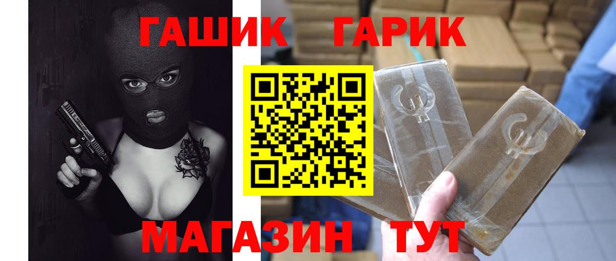ГАШИШ Изолятор Шахты