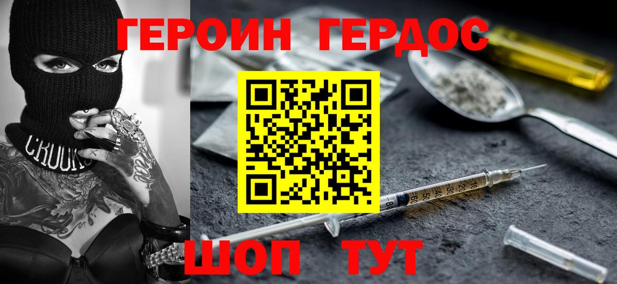 Шахты  Героин  Вход с VPN  Героин гречка 