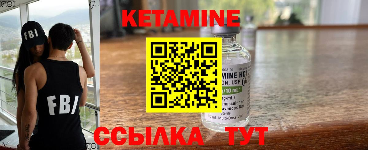 Кетамин ketamine  Вход с VPN  Шахты  КЕТАМИН VHQ 