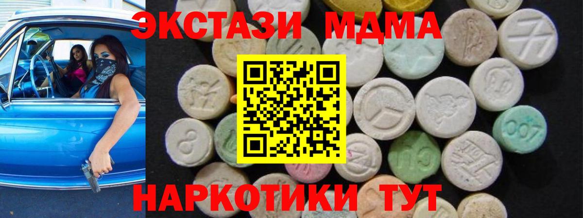 МДМА молли Шахты