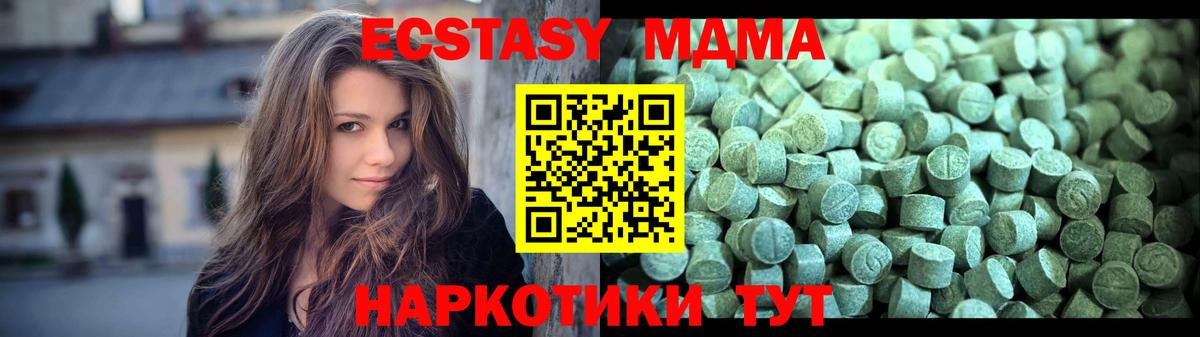 MDMA VHQ  МДМА VHQ  Вход с VPN  Шахты 