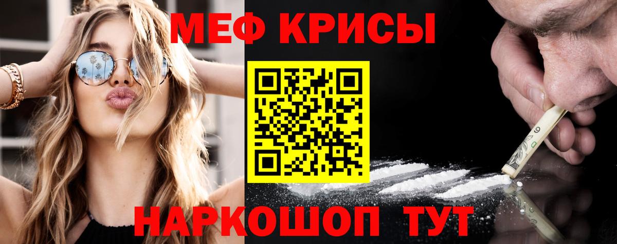 Меф кристаллы  МЕФ  МЕФ VHQ  Шахты  Вход с VPN 