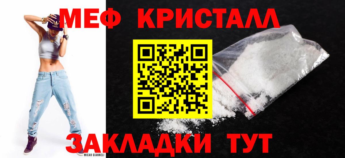 Меф мука Шахты