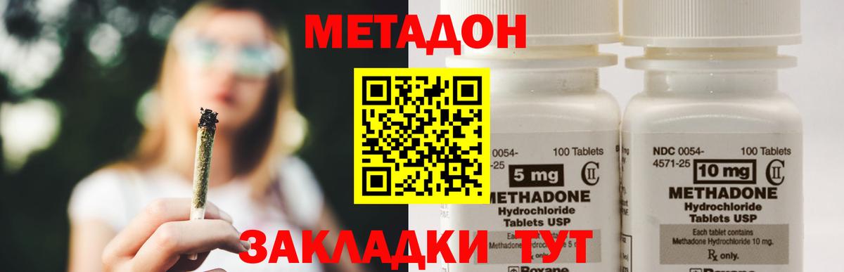Шахты  Метадон белоснежный  Вход с VPN 